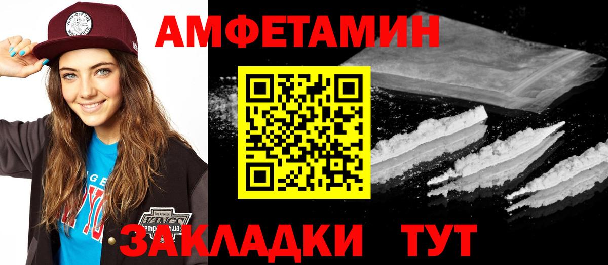АМФ VHQ Сатка