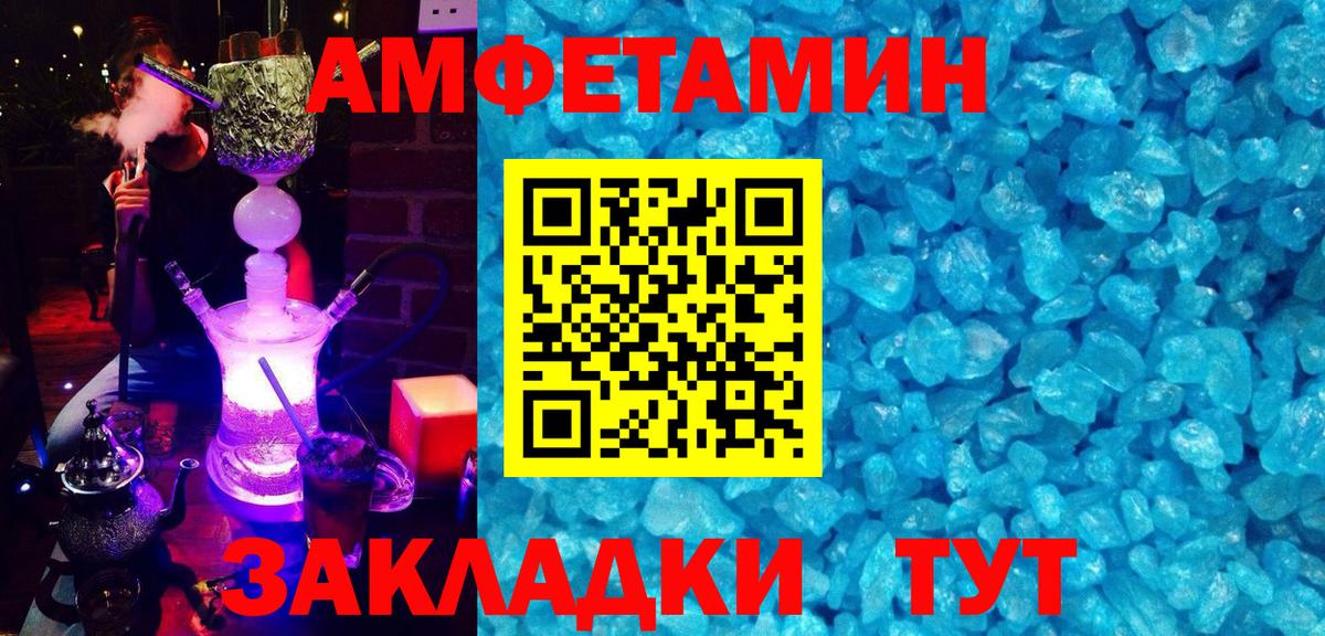 Сатка  Амфетамин  Amphetamine  АМФЕТАМИН Розовый  Вход с VPN 