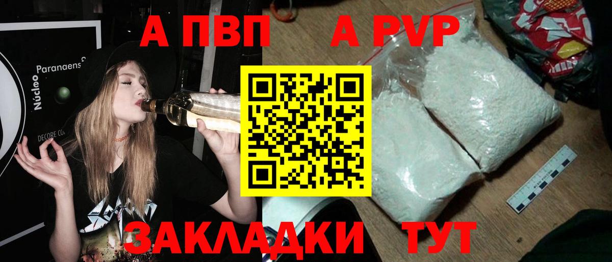 Alpha PVP крисы CK Сатка