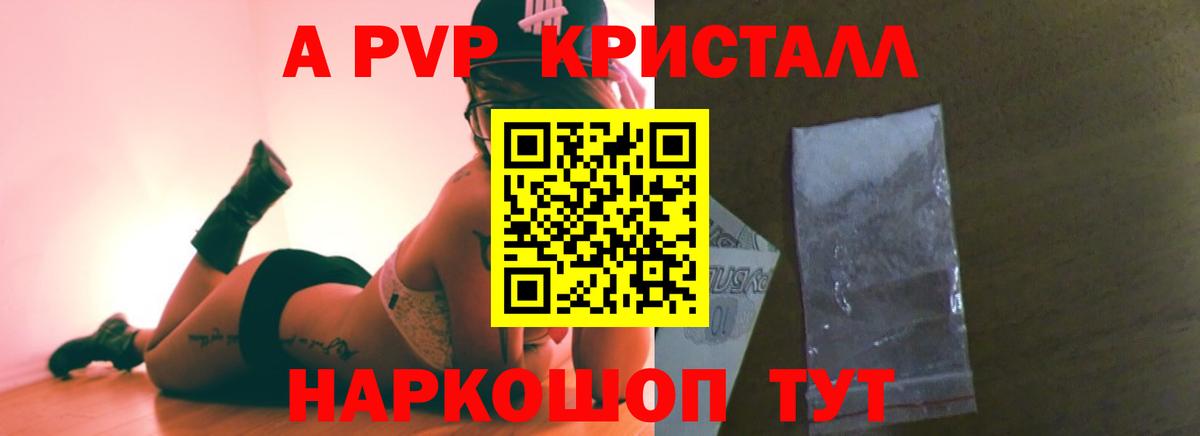 A-PVP крисы CK  APVP мука  Сатка  Альфа ПВП  Вход с VPN 