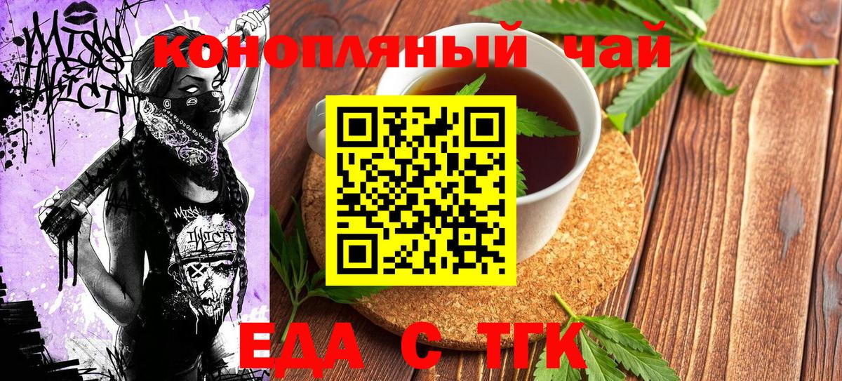 Печенье с ТГК марихуана  Вход с VPN  Сатка 
