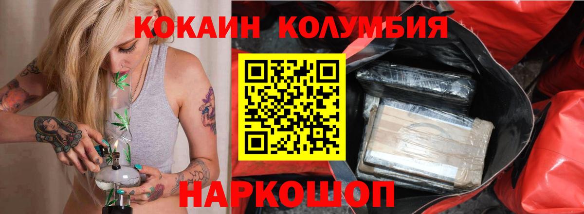 COCAIN Боливия  Вход с VPN  COCAIN Fish Scale  Сатка 