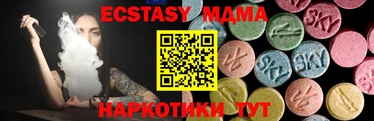 ОМГ ОМГ ONION  Вход с VPN  Сатка  Экстази MDMA  купить наркотики сайты 
