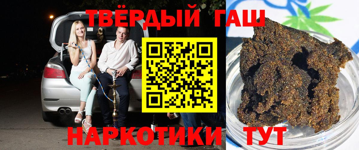 ГАШИШ Изолятор Сатка