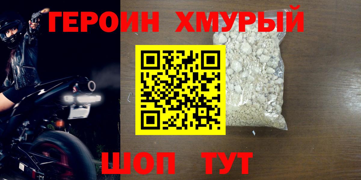 ГЕРОИН белый  Вход с VPN  ГЕРОИН  Сатка 