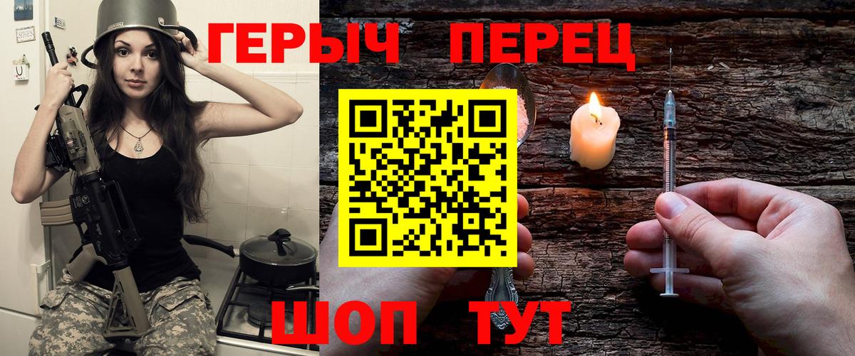 ГЕРОИН афганец Сатка