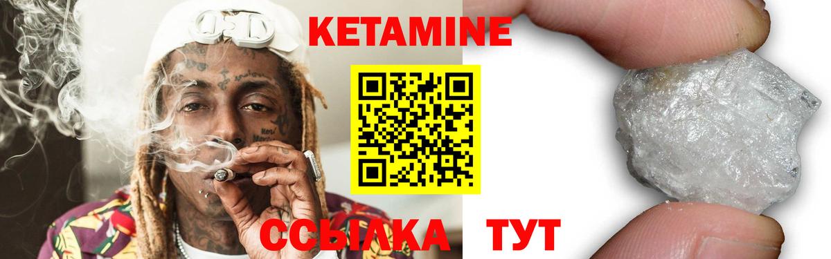 Кетамин ketamine Сатка
