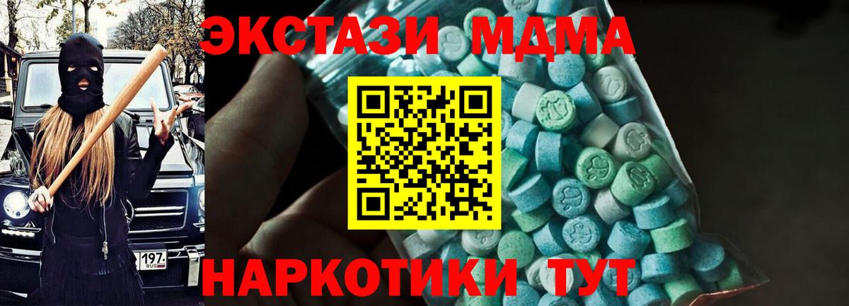 Сатка  MDMA молли  MDMA crystal  Вход с VPN 