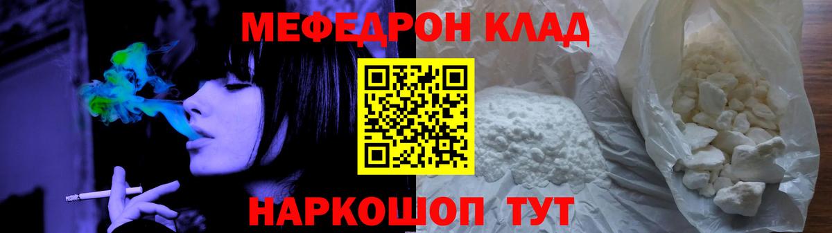 Меф  Сатка