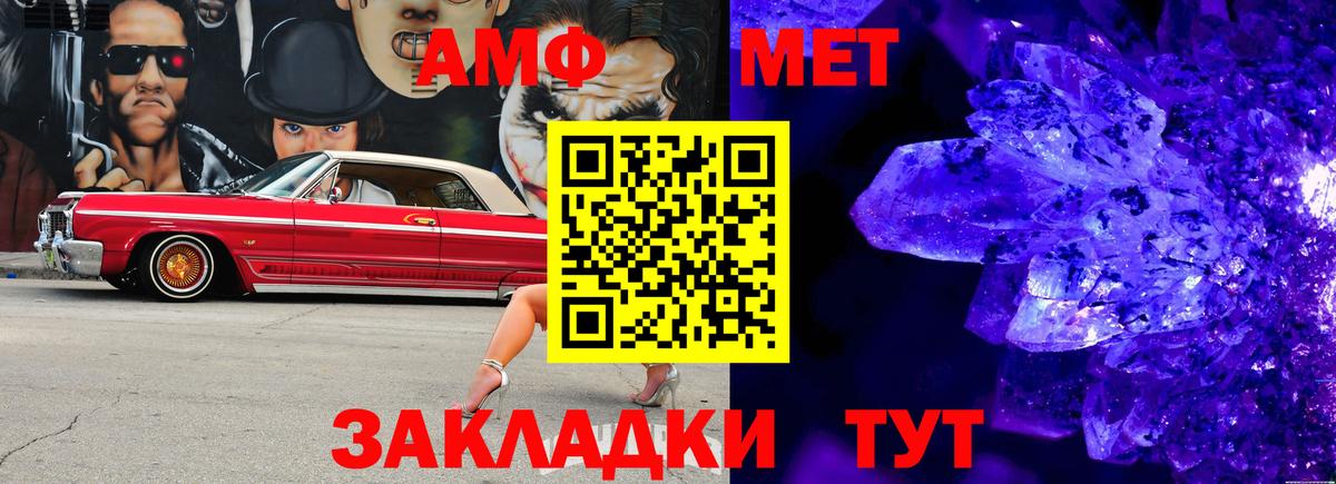 Метамфетамин кристалл  Вход с VPN  Сатка 