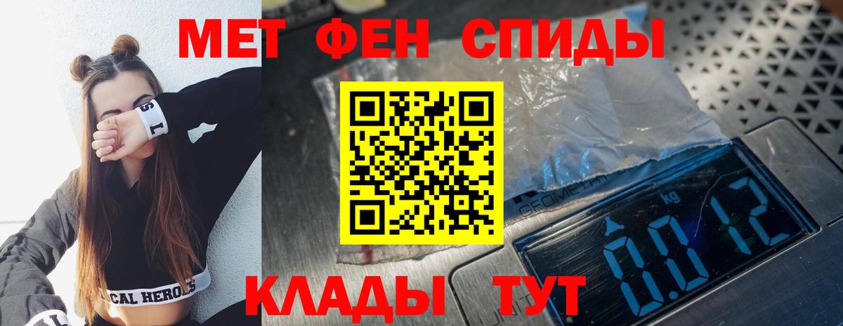 МЕТАМФЕТАМИН пудра Сатка